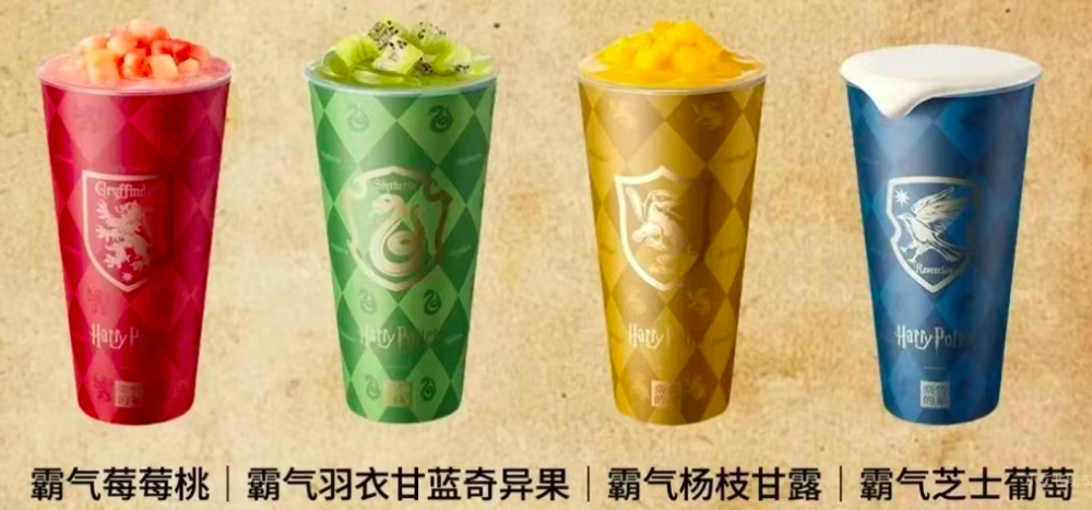 哈利波特×奈雪聯名飲品掀爭議!學院杯周邊盲盒分配不公引粉絲不滿