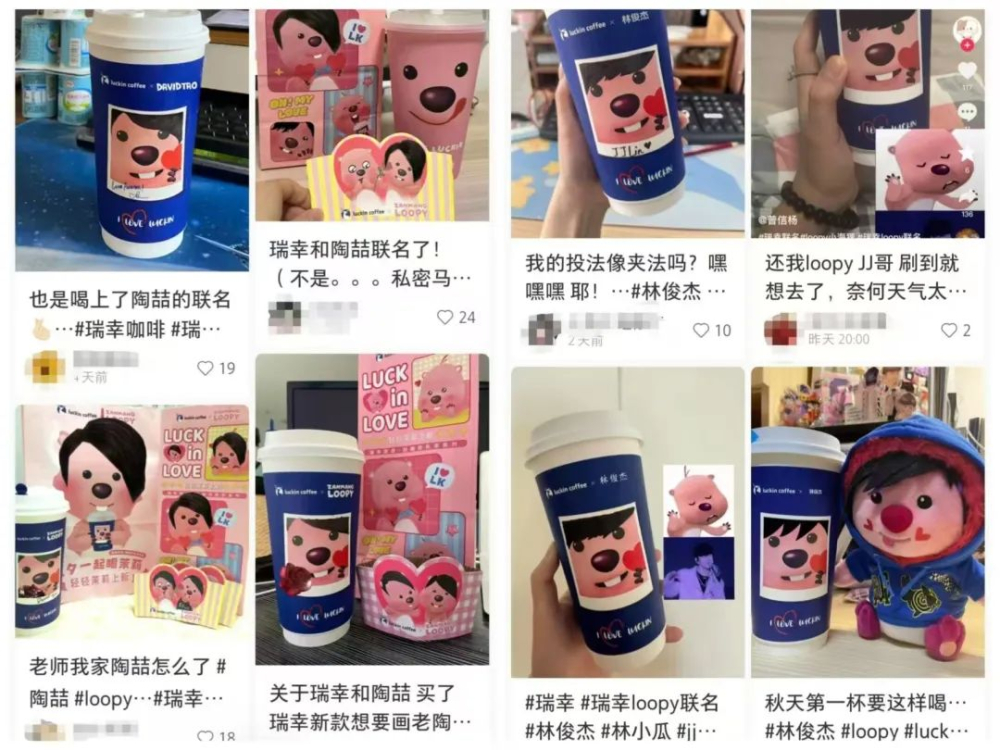 瑞幸Loopy聯名杯爆紅！歌迷神改造成陶喆林俊傑限定款