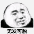 戒糖防脫髮!含糖飲料與男性禿頭關聯新發現
