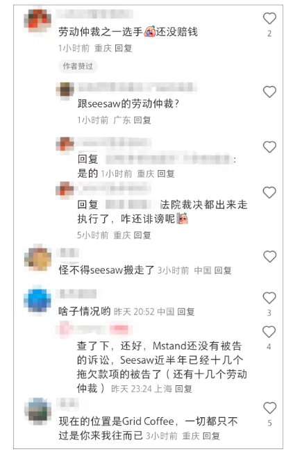 Seesaw咖啡陷多起法律糾紛,擴張下沉市場卻遭評價滑鐵盧