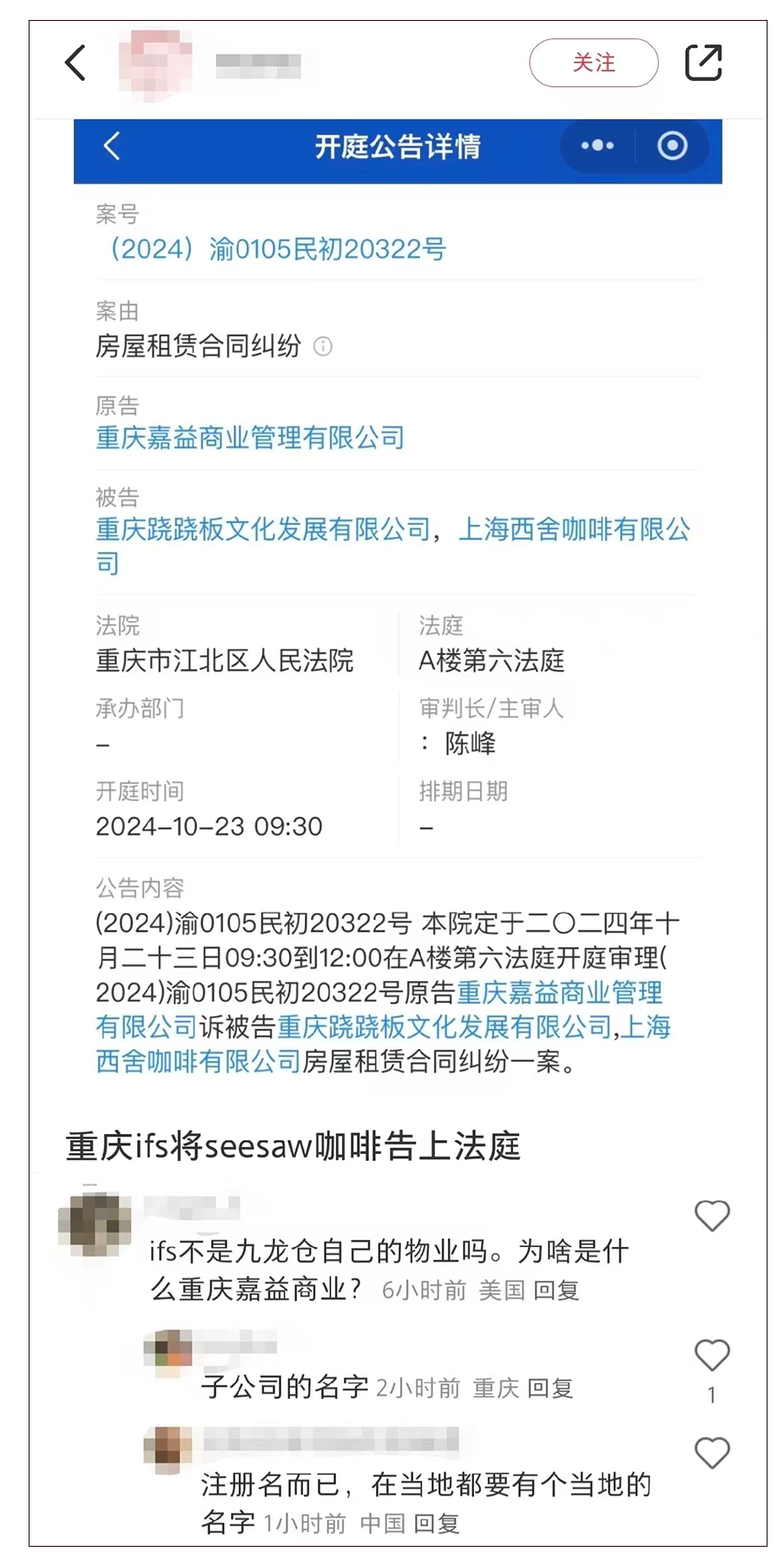 Seesaw咖啡陷多起法律糾紛,擴張下沉市場卻遭評價滑鐵盧