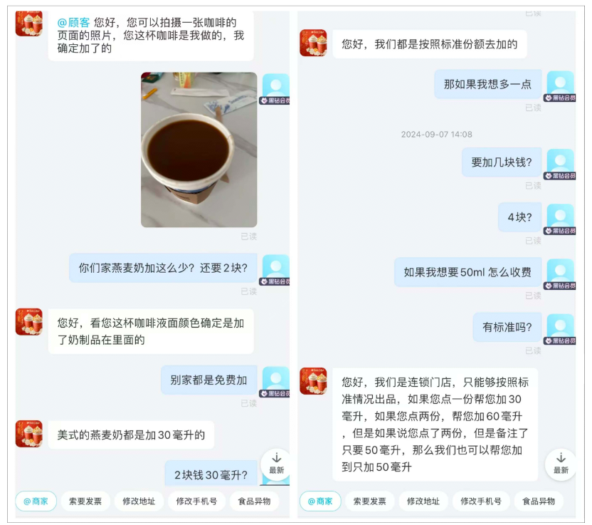 皮爺咖啡美式加燕麥奶收費爭議解析:如何避免點單誤區與隱性費用