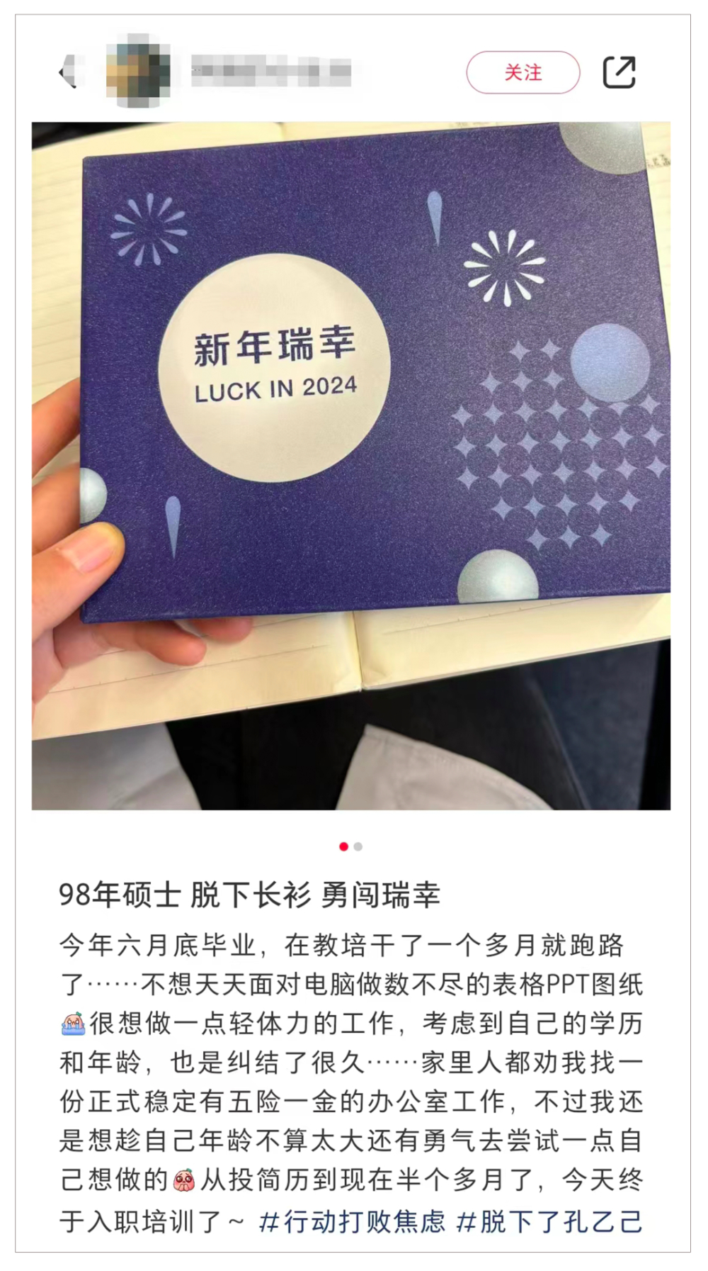 碩士生選擇瑞幸咖啡師工作:高學歷投身服務業的現實與挑戰