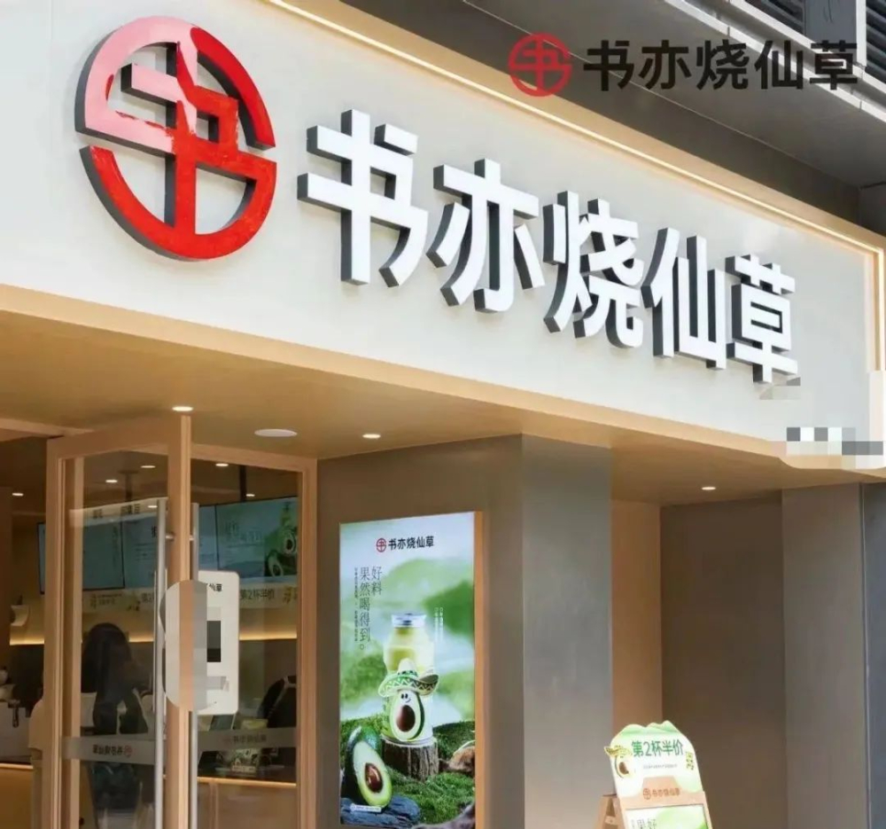 書亦燒仙草關店潮背後：二手咖啡茶飲設備如何處置？