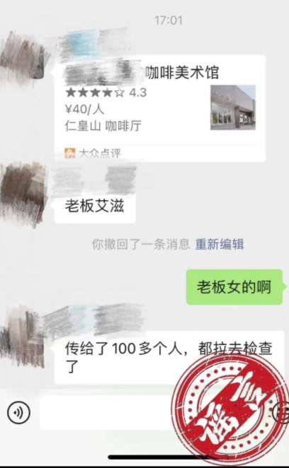 湖州網紅咖啡廳誤傳艾滋醜聞!造謠者行拘背後的網路謠言警示