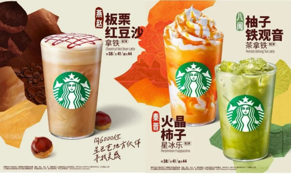 星巴克秋季限定栗子豆沙拿鐵解析：醬料沉澱原因與風味體驗全攻略