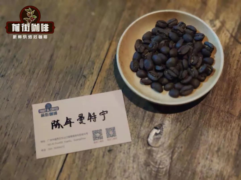 陳年曼特寧風味解密：從倉儲工藝到沖煮技巧全攻略