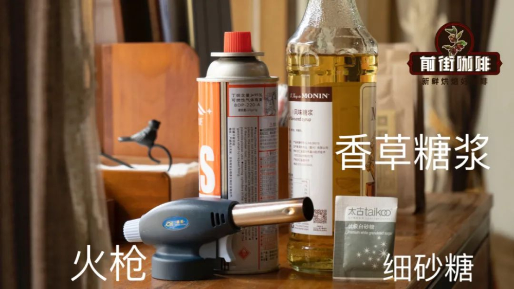 焦糖瑪奇朵製作全攻略：火槍炙烤焦糖脆皮與萃取技巧解析