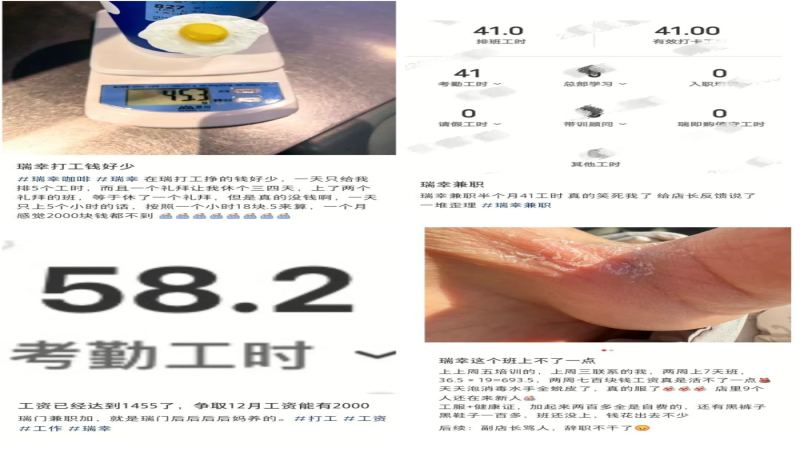 瑞幸兼職咖啡師工時銳減真相：品控壓力、義務加班與兩千月薪困境