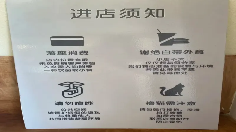 咖啡店設落座消費規則遭舉報！監管局回應合法嗎？業者必看