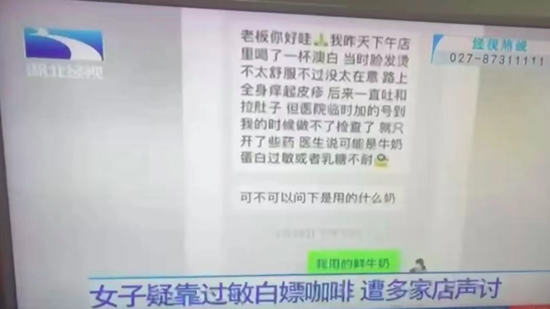 武漢咖啡探店熱爆紅！過敏姐事件帶動同款飲品銷量激增