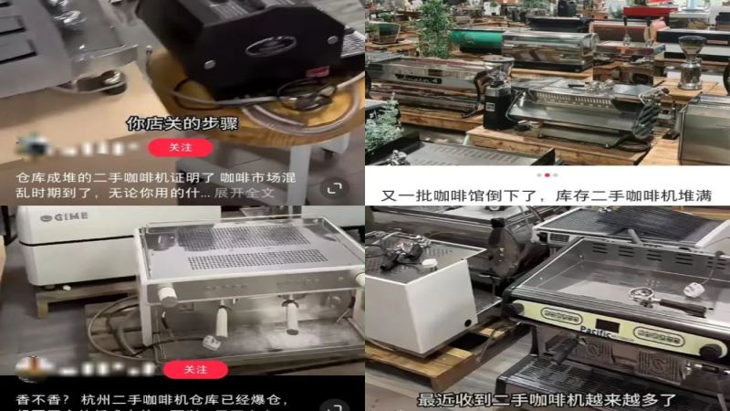 二手咖啡設備回收暴增！揭露開店失敗率與市場生存關鍵