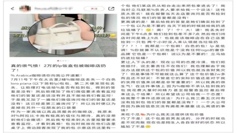顧客遺落名貴手袋遭咖啡店誤當垃圾丟棄，責任歸誰？