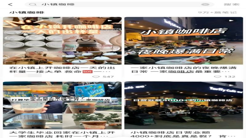 鄉鎮開咖啡館怎麼做？市場分析與定價策略全攻略