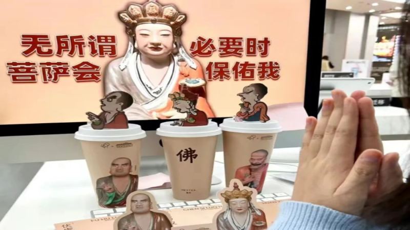 宗教元素跨界風險：喜茶「佛喜茶」聯名下架背後的法律與行銷警示