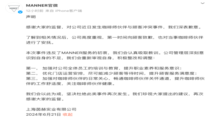 Manner咖啡師高壓現場揭密：半自動機操作與衝突背後的真相