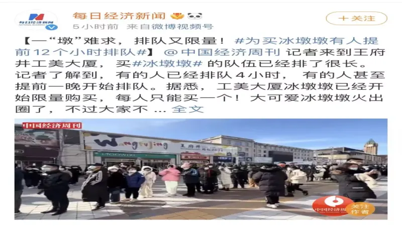 冰墩墩拉花咖啡熱潮背後：個人創作與商業使用如何避開侵權風險