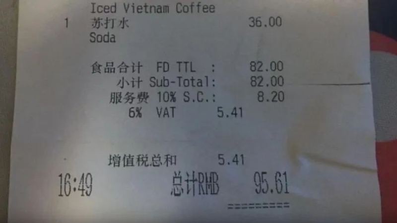 咖啡稅費怎麼算？6%增值稅加收引爭議，消費者權益如何保障