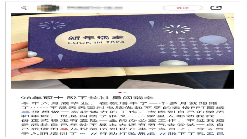 碩士生選擇瑞幸咖啡師工作：高學歷投身服務業的現實與挑戰