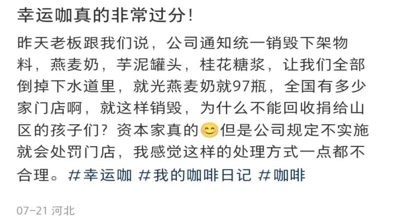 連鎖咖啡下架原料強制倒掉！環保與食品浪費引發討論