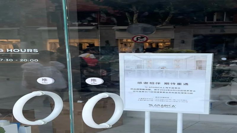 上海%Arabica豐盛裡店半年歇業！精品咖啡競爭與選址關鍵解析