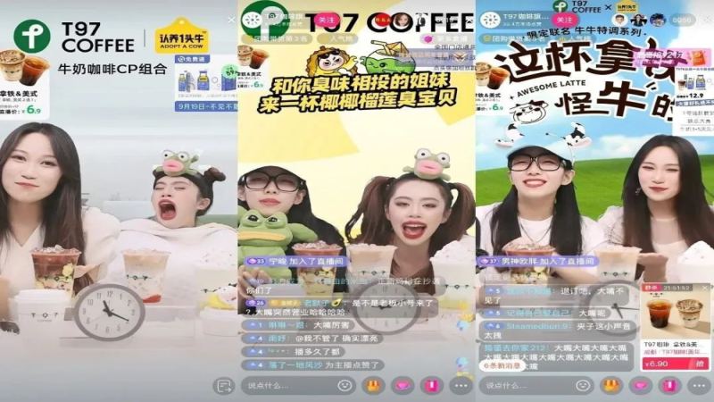T97咖啡靠魔性直播爆紅：43家門店如何挑戰瑞幸？直播帶貨與加盟趨勢解析