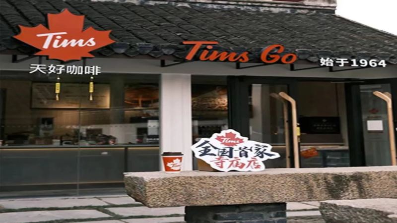 Tims南通西寺首開寺廟咖啡店，禪意拿鐵成年輕人減壓新寵