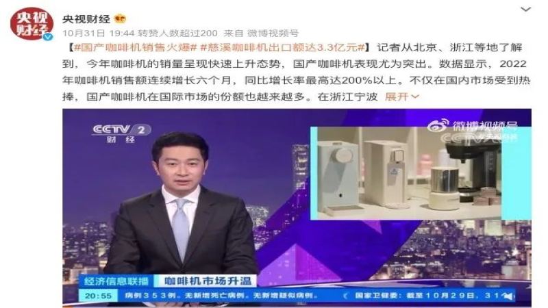 國產咖啡機熱銷背後：智能設計與高性價比驅動出口成長