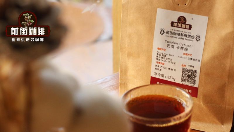 雲南咖啡豆品種解析、處理法與手沖研磨設定全攻略
