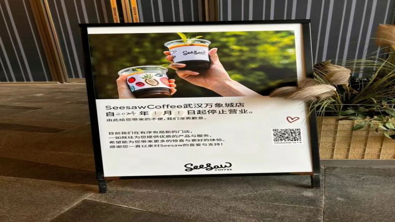 Seesaw關店潮背後：聚焦華東精品戰略，同店銷售如何逆勢增長22%