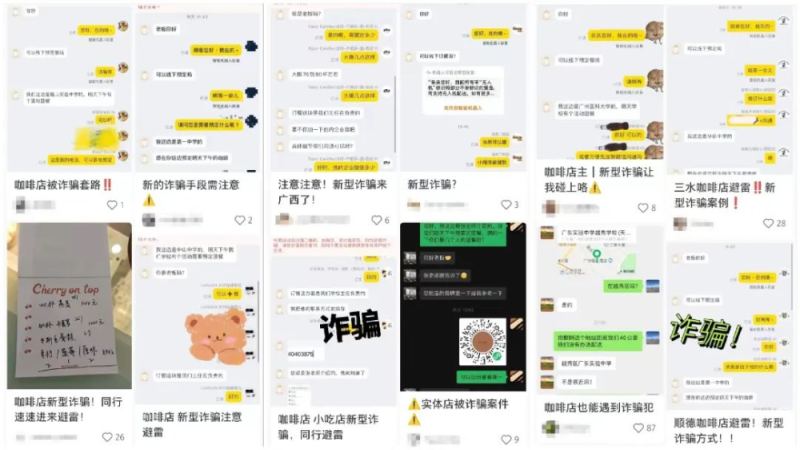 咖啡店主半月遭兩次團購詐騙 揭假冒企業採購陷阱