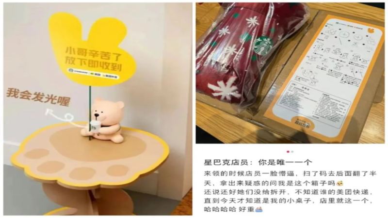 星巴克x美團萌熊外賣架申請攻略：免費獲得與擺放注意事項