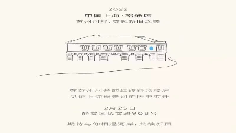 藍瓶咖啡上海首店登場！2/25蘇州河畔老洋房品鑑精品手沖風味