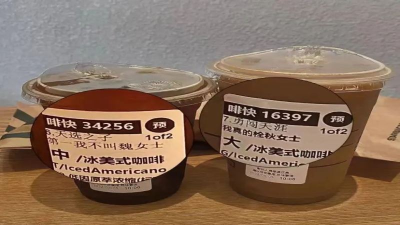 星巴克諧音梗風靡網路！粵語姓氏創意玩出哪些趣味玩法