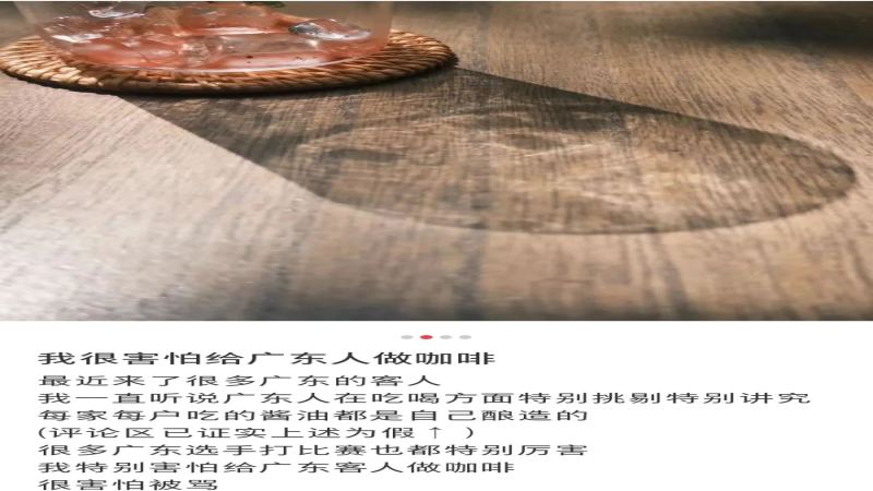 湖北咖啡店主遇廣東客擔憂？解析地域飲食差異與萃取參數要點