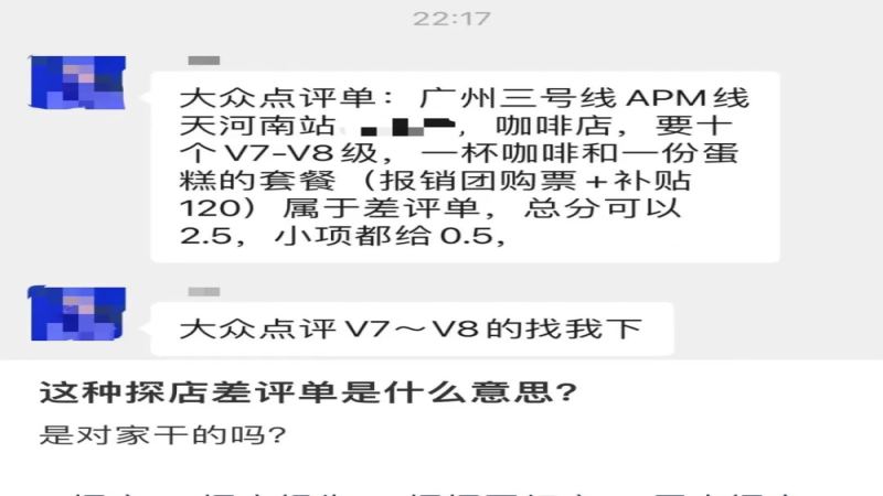 咖啡廳遭惡意負評與探店亂象解析：如何辨別真實消費評價