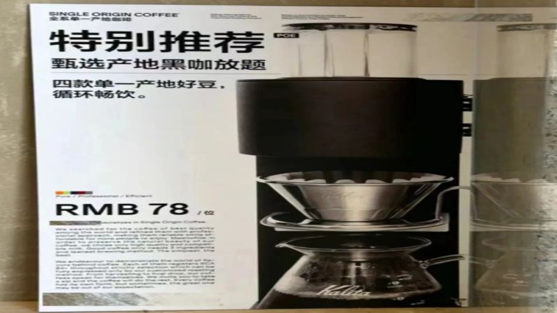 北京手衝咖啡放題新玩法：78元30分鐘品鑑4款產區豆，流水席體驗解析