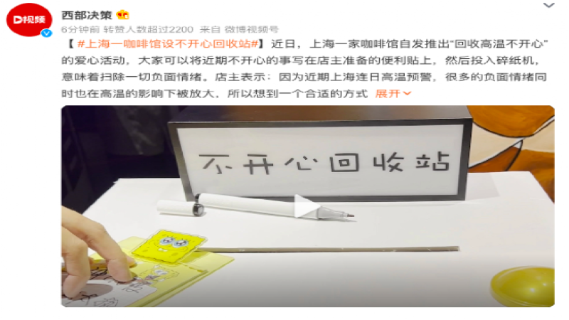 上海咖啡館高溫情緒療癒行動：免費冰滴咖啡舒緩夏日焦躁