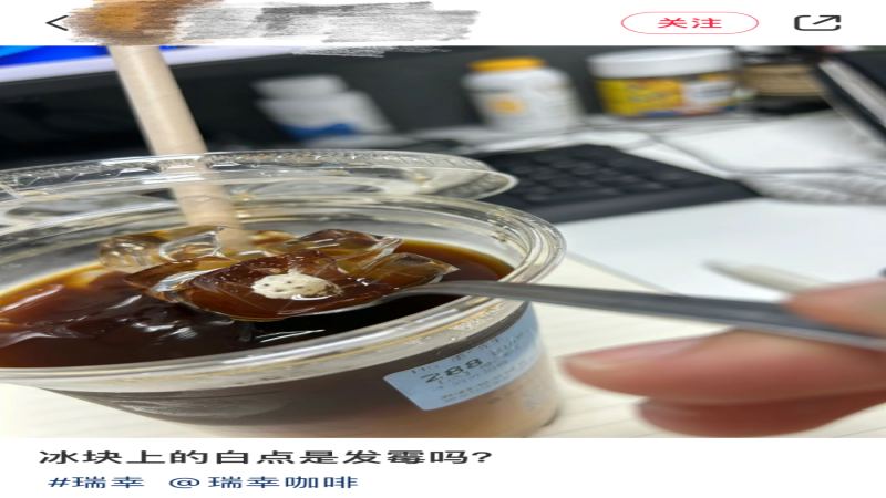 瑞幸冰塊白點真相解析：空心結構與光學現象全解讀