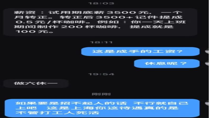 咖啡師低薪現況解析與職涯突破：如何在上海等大城市找到出路