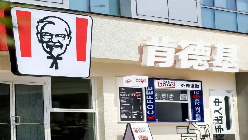 肯德基9元SOE咖啡試水快取窗口，精品咖啡如何親民化？