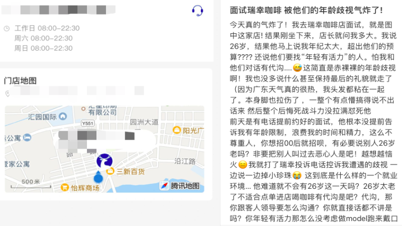 咖啡職缺年齡門檻解析：現制飲品業招聘常見限制與原因