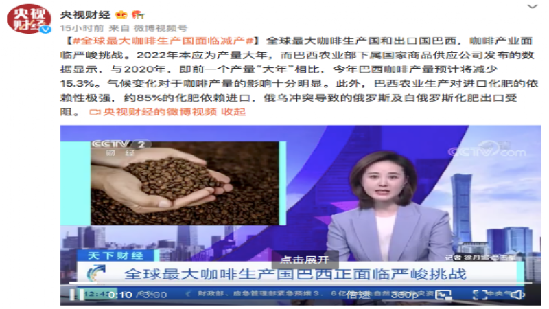 巴西咖啡產量銳減背後：氣候、肥料危機如何影響全球價格