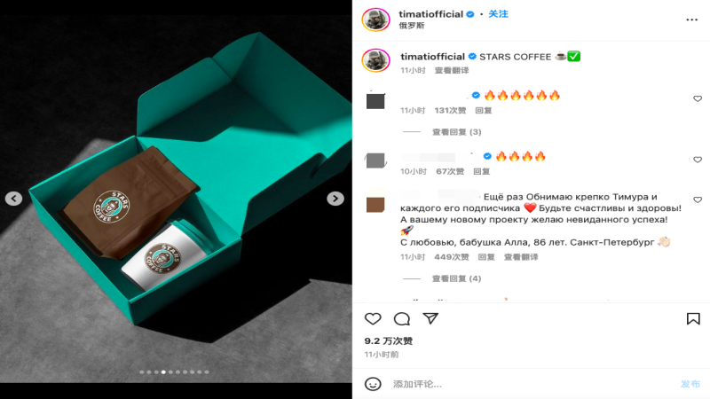 俄版星巴克轉型STARS COFFEE！8/18莫斯科重啟120家門店實測