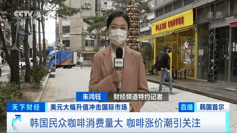 韓元貶值+咖啡豆漲價！韓國咖啡市場面臨新一輪價格調整