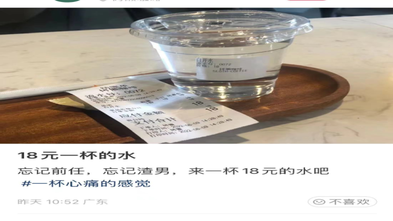深圳咖啡店18元白開水事件真相！揭開消費刺客背後監管動態