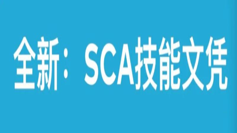 SCA咖啡證書大改版！2024年起必修基礎課+專業方向進階