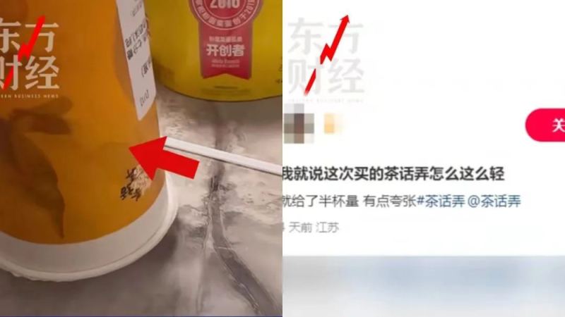 奶茶半杯引糾紛！茶話弄風波教會我們哪些消費者權益知識