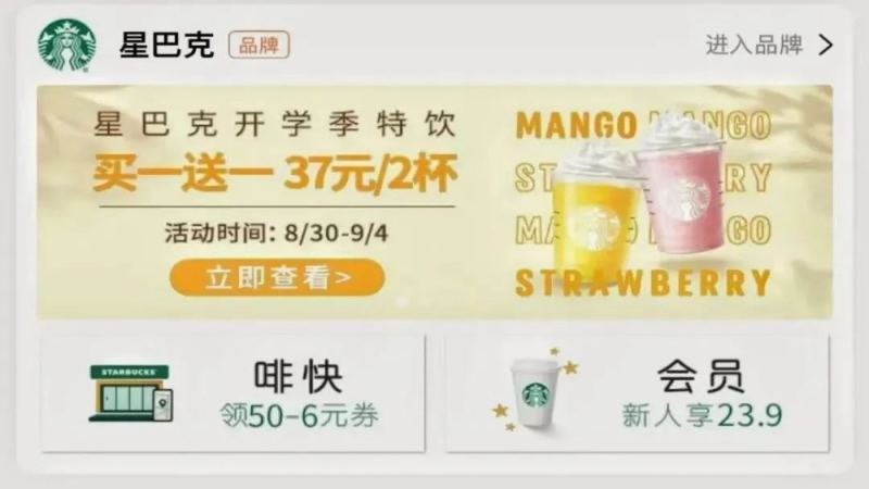 星巴克夏季限定星冰樂新品解析：芒果與覆盆子雙口味製作挑戰與員工心聲