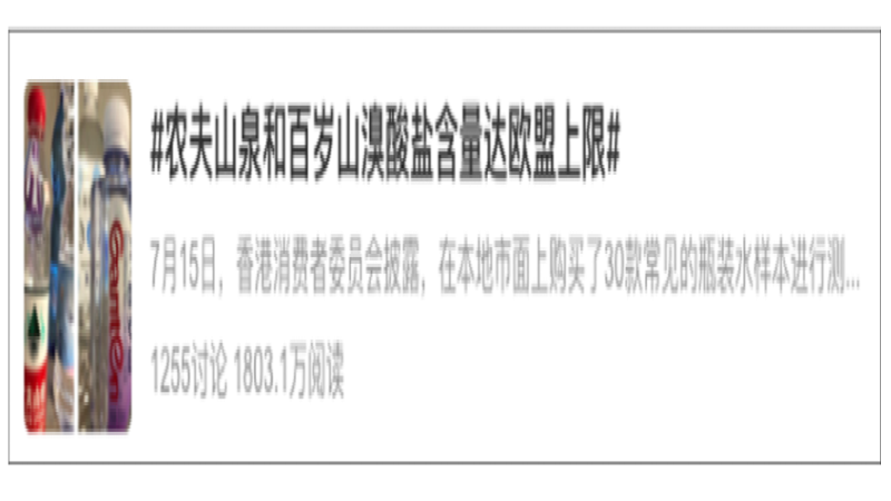 農夫山泉溴酸鹽爭議全解析：香港消委會標準誤解與股價波動背後
